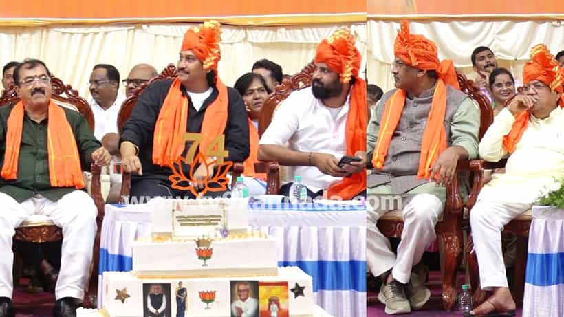 ಬಿಜೆಪಿಯಲ್ಲಿ ಮತ್ತೆ ಸಕ್ರಿಯವಾದ ಭಿನ್ನರ ಬಣ: ಹುಟ್ಟು ಹಬ್ಬದ ನೆಪದಲ್ಲಿ ಶಕ್ತಿ ಪ್ರದರ್ಶನ, ಭಾರೀ ರಣತಂತ್ರ