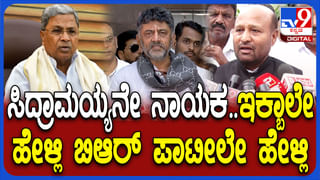 ಶಿವಕುಮಾರ್ ನೋಟೀಸ್ ಜಾರಿ ಮಾಡ್ತೀನಿ ಅಂದಾಕ್ಷಣ ಶಾಸಕ ಇಕ್ಬಾಲ್ ಹುಸ್ಸೇನ್ ಮುಖದಲ್ಲಿ ಪ್ರೇತಕಳೆ!