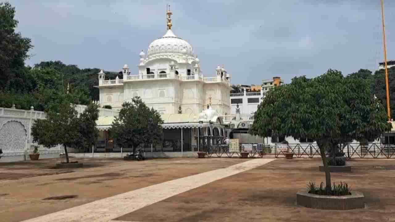 ಬೀದರ್​ನ ಗುರುದ್ವಾರದಲ್ಲಿ ಬಾಂಬ್ ಸ್ಫೋಟಿಸುವುದಾಗಿ ಕಿಡಿಗೇಡಿಗಳಿಂದ ಬಂತು ಬೆದರಿಕೆ ಸಂದೇಶ!