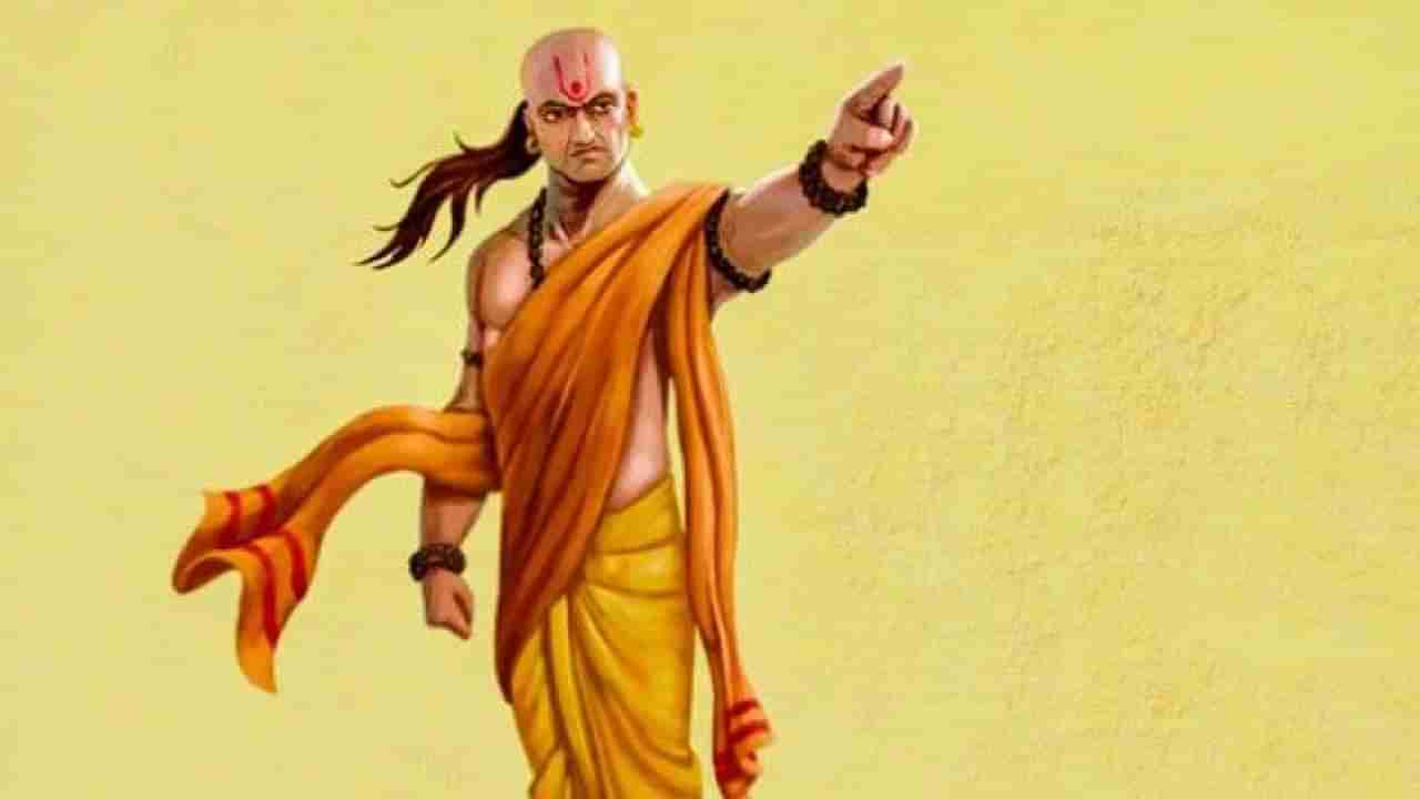 Chanakya Niti: ಚಾಣಕ್ಯರು ಹೇಳ್ತಾರೆ ಯಾವತ್ತಿಗೂ ಇಂತಹ ಜನರಿಗೆ ಸಹಾಯ ಮಾಡಬಾರದೆಂದು