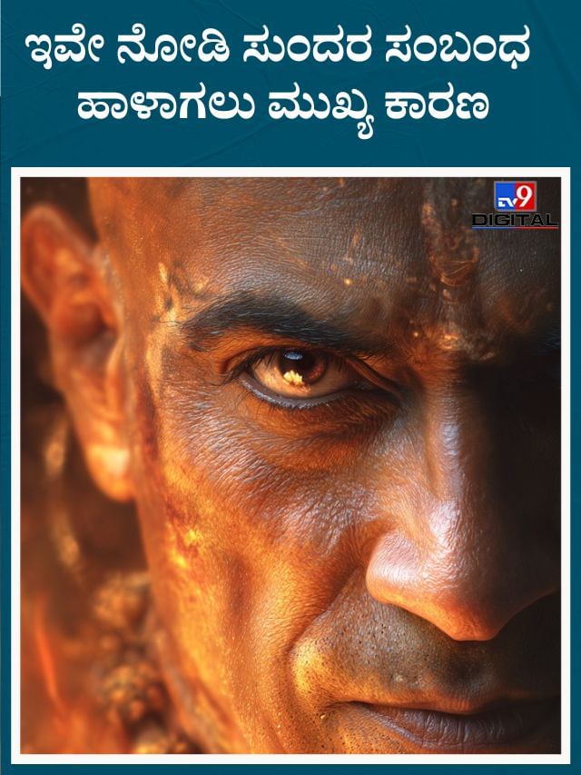 ನೀವು ಮಾಡುವ ಈ ತಪ್ಪುಗಳೇ ಸಂಬಂಧ ಹಾಳಾಗಲು ಕಾರಣ