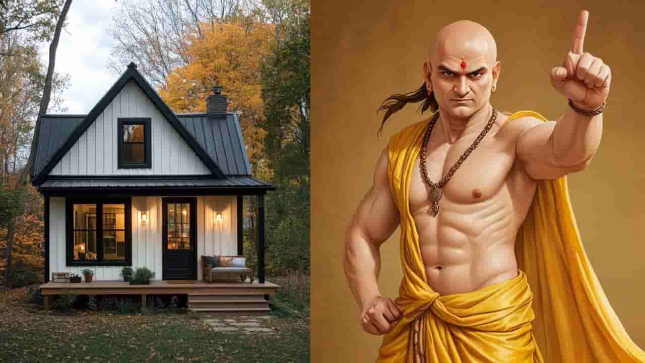 Chanakya Niti: ಆಚಾರ್ಯ ಚಾಣಕ್ಯರ ಪ್ರಕಾರ, ಈ ಸ್ಥಳಗಳಲ್ಲಿ ಮನೆ ಕಟ್ಟಲೇಬಾರದು!