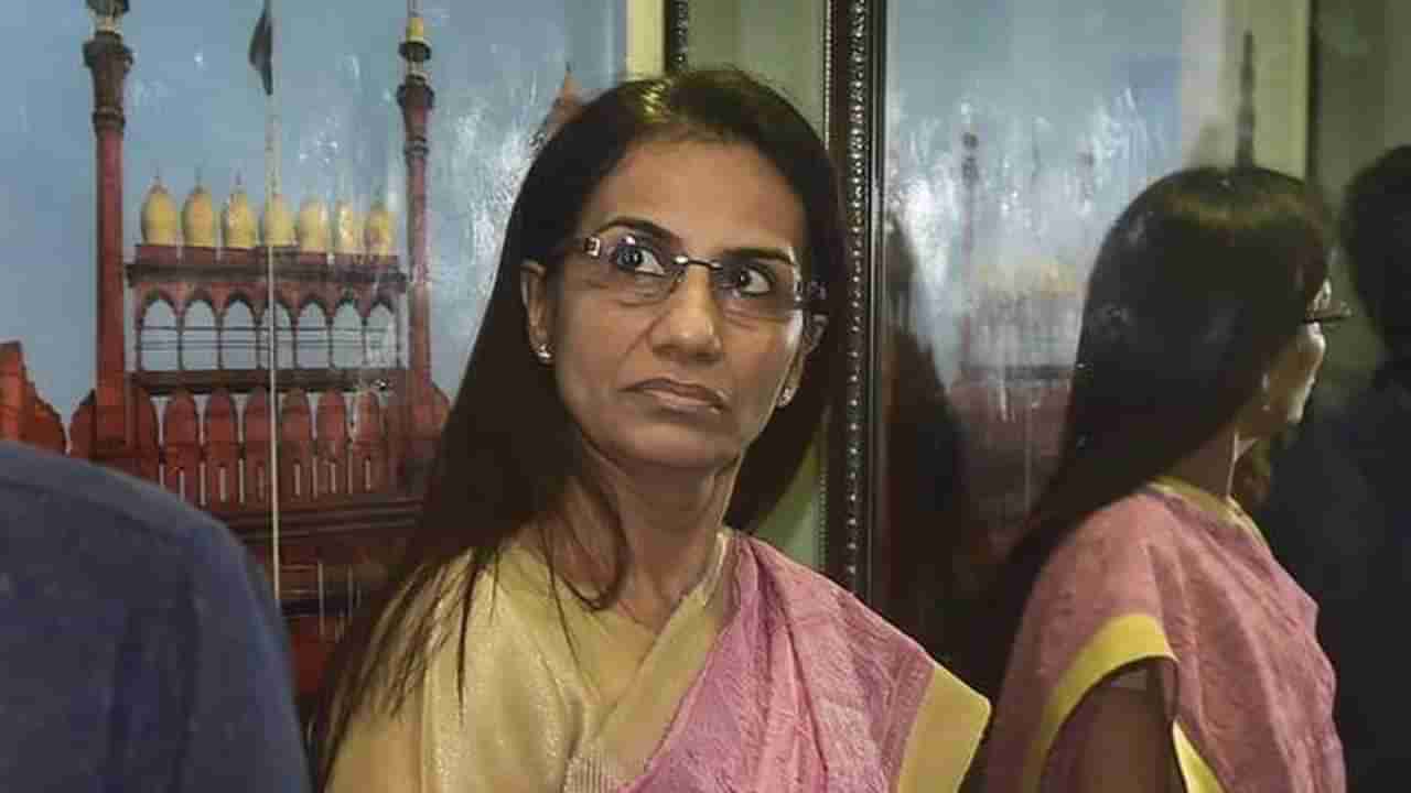 64 ಕೋಟಿ ರೂ ಲಂಚ ಆರೋಪ: ಮಾಜಿ ಐಸಿಐಸಿಐ ಬ್ಯಾಂಕ್ ಸಿಇಒ ಚಂದಾ ಕೋಚರ್ ತಪ್ಪಿತಸ್ಥೆ ಎಂದ ನ್ಯಾಯಮಂಡಳಿ