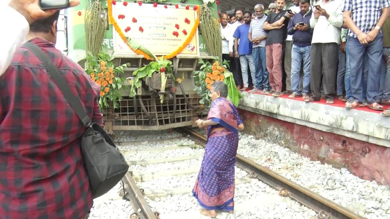 ಚಿಕ್ಕಮಗಳೂರು -ತಿರುಪತಿ ರೈಲಿಗೆ ನಮಸ್ಕರಿಸಿದ ವೃದ್ಧೆ