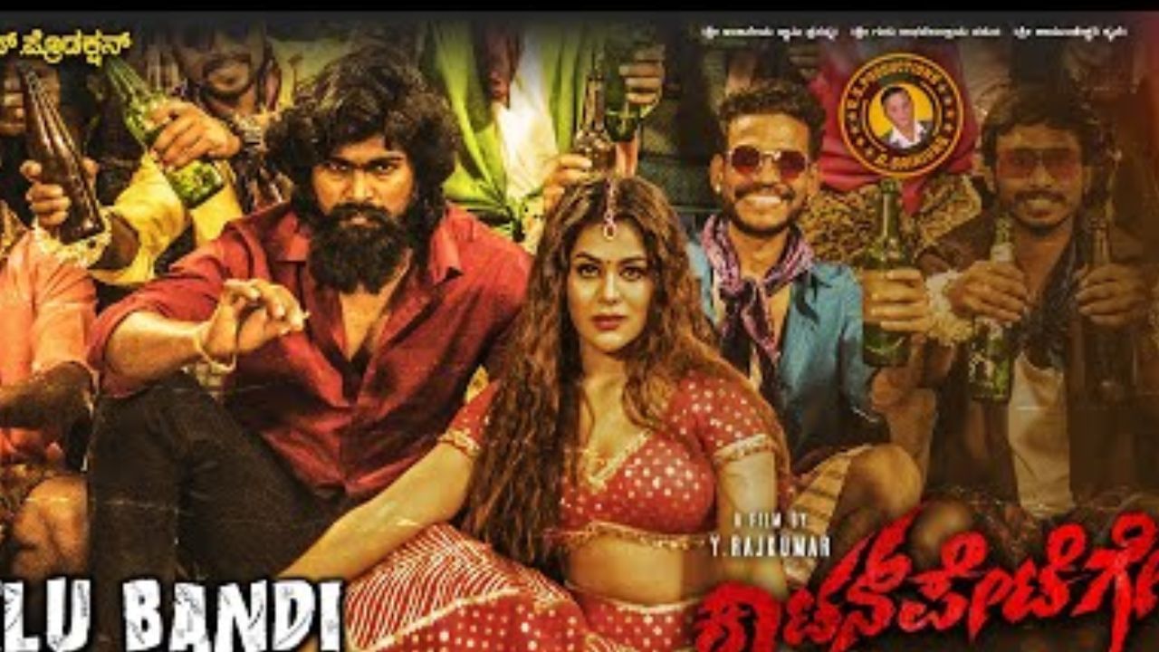ಕಾಟನ್ಪೇಟೆ ಗೇಟ್ ಹೆಸರಿನ ಆಕ್ಷನ್ ಥ್ರಿಲ್ಲರ್ ಸಿನಿಮಾ ಒಂದು ಈ ವಾರ ಬಿಡುಗಡೆ ಆಗುತ್ತಿದೆ. ಸಿನಿಮಾ ಅನ್ನು ವೈ ರಾಜ್ಕುಮಾರ್ ನಿರ್ದೇಶಿಸಿದ್ದಾರೆ. ಇದರ ಜೊತೆಗೆ ‘ಲಕ್ಷ್ಯ’ ಮತ್ತು ‘ಜಾವಾ ಕಾಫಿ’ ಹೆಸರಿನ ಸಿನಿಮಾ ಸಹ ಇದೇ ವಾರ ಬಿಡುಗಡೆ ಆಗುತ್ತಿದೆ.