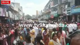 ಕ್ರೌಡ್ ನಿಭಾಯಿಸಲಾಗದೆ ಮಾಲೀಕನಿಂದ ಅಂಗಡಿ ಕ್ಲೋಸ್! ಕ್ರೌಡ್ ನಿಭಾಯಿಸಲಾಗದೆ ಮಾಲೀಕನಿಂದ ಅಂಗಡಿ ಕ್ಲೋಸ್!
