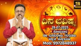 ಇಂದು ವಿನಾಯಕಿ ಚತುರ್ಥಿ: ದ್ವಾದಶ ರಾಶಿ ಭವಿಷ್ಯ ಹೇಗಿದೆ ನೋಡಿ
