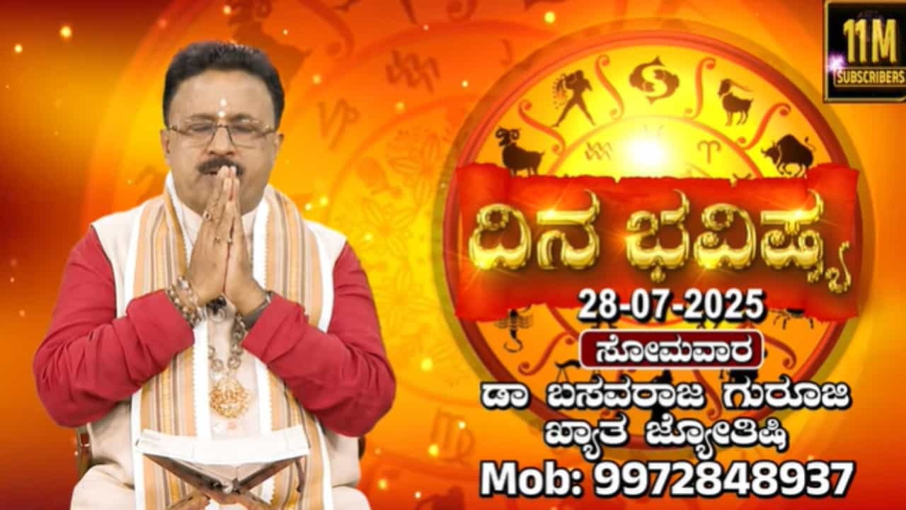 ಇಂದು ವಿನಾಯಕಿ ಚತುರ್ಥಿ: ದ್ವಾದಶ ರಾಶಿ ಭವಿಷ್ಯ ಹೇಗಿದೆ ನೋಡಿ ಇಂದು ವಿನಾಯಕಿ ಚತುರ್ಥಿ: ದ್ವಾದಶ ರಾಶಿ ಭವಿಷ್ಯ ಹೇಗಿದೆ ನೋಡಿ