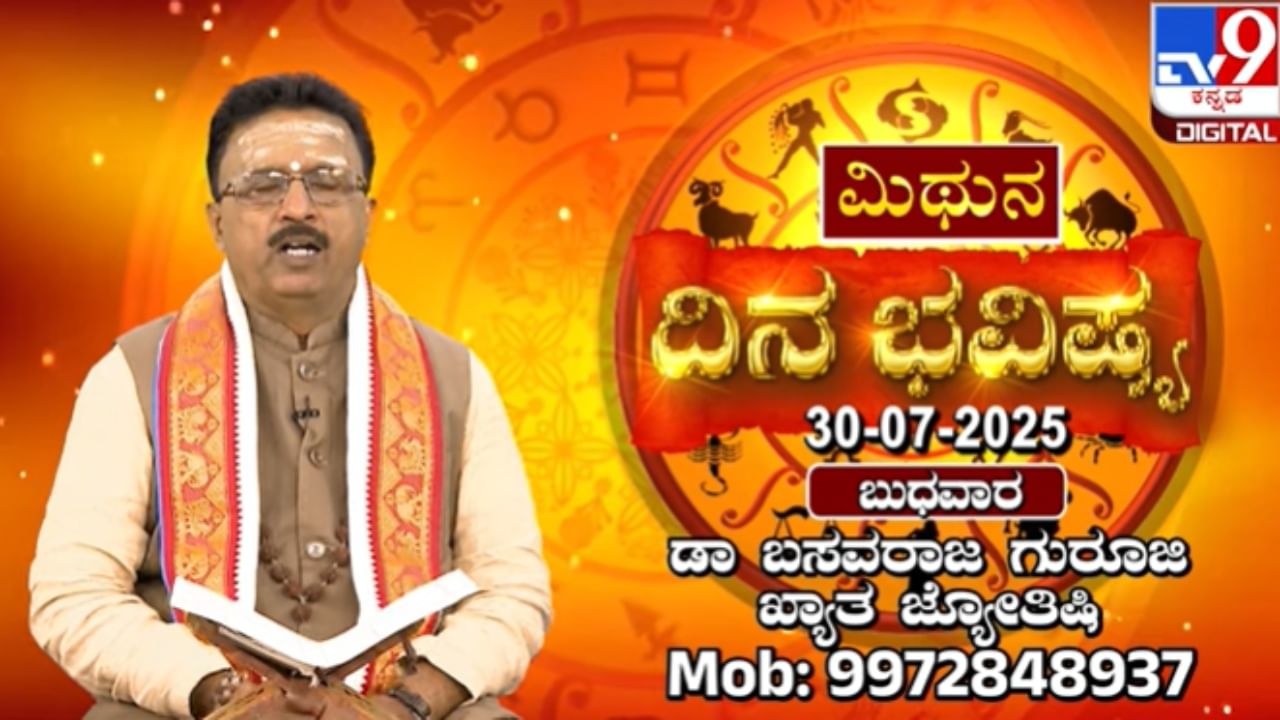 ವೆಂಕಟೇಶ್ವರನ ಲಹರಿಗಳಿರುವ ಈ ದಿನದ ರಾಶಿ ಭವಿಷ್ಯ ಇಲ್ಲಿದೆ