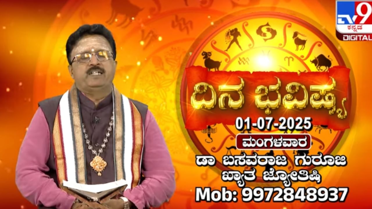 ಸ್ಕಂದ ಷಷ್ಠಿಯ ಈ ದಿನ ದ್ವಾದಶ ರಾಶಿಗಳ ಫಲಾಫಲ ಹೇಗಿದೆ? ಇಲ್ಲಿದೆ ವಿವರಣೆ