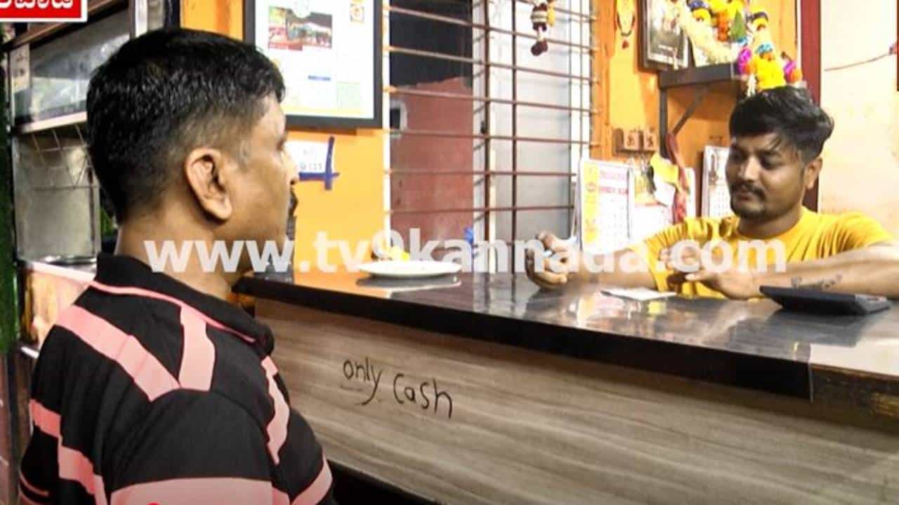 ಕ್ಯೂಅರ್ ಕೋಡ್ ತೆಗೆದಿಟ್ಟ ಧಾಬಾ ಮಾಲೀಕ, ಯುಪಿಐ ಬಿಟ್ಟರೆ ಬೇರೆ ಮಾರ್ಗವಿಲ್ಲ ಎಂದ ಗ್ರಾಹಕ ಕ್ಯೂಅರ್ ಕೋಡ್ ತೆಗೆದಿಟ್ಟ ಧಾಬಾ ಮಾಲೀಕ, ಯುಪಿಐ ಬಿಟ್ಟರೆ ಬೇರೆ ಮಾರ್ಗವಿಲ್ಲ ಎಂದ ಗ್ರಾಹಕ