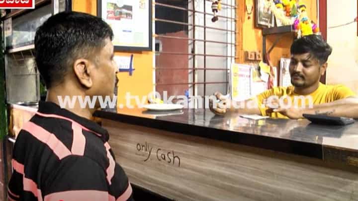ಕ್ಯೂಅರ್ ಕೋಡ್ ತೆಗೆದಿಟ್ಟ ಧಾಬಾ ಮಾಲೀಕ, ಯುಪಿಐ ಬಿಟ್ಟರೆ ಬೇರೆ ಮಾರ್ಗವಿಲ್ಲ ಎಂದ ಗ್ರಾಹಕ ಕ್ಯೂಅರ್ ಕೋಡ್ ತೆಗೆದಿಟ್ಟ ಧಾಬಾ ಮಾಲೀಕ, ಯುಪಿಐ ಬಿಟ್ಟರೆ ಬೇರೆ ಮಾರ್ಗವಿಲ್ಲ ಎಂದ ಗ್ರಾಹಕ