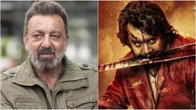 ‘ಕೆಡಿ’ ಸಿನಿಮಾ ಸುದ್ದಿಗೋಷ್ಠಿಯಲ್ಲಿ ಬಾಲಿವುಡ್ ಬಗ್ಗೆ ಸಂಜಯ್ ದತ್ ಬೇಸರ ‘ಕೆಡಿ’ ಸಿನಿಮಾ ಸುದ್ದಿಗೋಷ್ಠಿಯಲ್ಲಿ ಬಾಲಿವುಡ್ ಬಗ್ಗೆ ಸಂಜಯ್ ದತ್ ಬೇಸರ