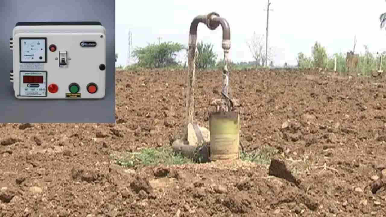 Borewell Fee: ಕೊಳವೆ ಬಾವಿ ನೀರು ಬಳಕೆಗೂ ಶುಲ್ಕ, ಬರಲಿದೆ ಡಿಜಿಟಲ್ ಟೆಲಿಮೆಟ್ರಿ!