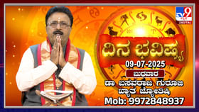 ಮೂಲಾ ನಕ್ಷತ್ರದಲ್ಲಿ ಚಂದ್ರ ಸಂಚಾರ: ಯಾವ ರಾಶಿಗೆ ಏನು ಕಾದಿದೆ ತಿಳಿಯಿರಿ