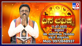 Daily horoscope: ಈ ರಾಶಿಯವರಿಗೆ ಆರ್ಥಿಕ ಲಾಭ ಮತ್ತು ವಾಹನ ಖರೀದಿ ಯೋಗ Daily horoscope: ಈ ರಾಶಿಯವರಿಗೆ ಆರ್ಥಿಕ ಲಾಭ ಮತ್ತು ವಾಹನ ಖರೀದಿ ಯೋಗ