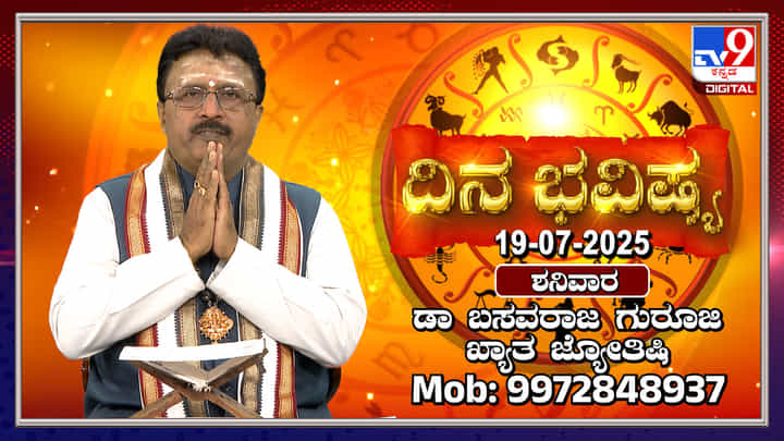 ಮೇಷ ರಾಶಿಯಲ್ಲಿ ಚಂದ್ರ ಸಂಚಾರ: ಮಾನಸಿಕ ತೃಪ್ತಿ, ಕೆಲಸದಲ್ಲಿ ಜಯ ಮೇಷ ರಾಶಿಯಲ್ಲಿ ಚಂದ್ರ ಸಂಚಾರ: ಮಾನಸಿಕ ತೃಪ್ತಿ, ಕೆಲಸದಲ್ಲಿ ಜಯ