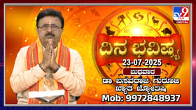 ಈ ರಾಶಿಯವರು ತೆಗೆದುಕೊಳ್ಳುವ ನಿರ್ಧಾರ ಎಲ್ಲವೂ ಸರಿ ಎಂಬ ಭ್ರಮ ಬೇಡ ಈ ರಾಶಿಯವರು ತೆಗೆದುಕೊಳ್ಳುವ ನಿರ್ಧಾರ ಎಲ್ಲವೂ ಸರಿ ಎಂಬ ಭ್ರಮ ಬೇಡ
