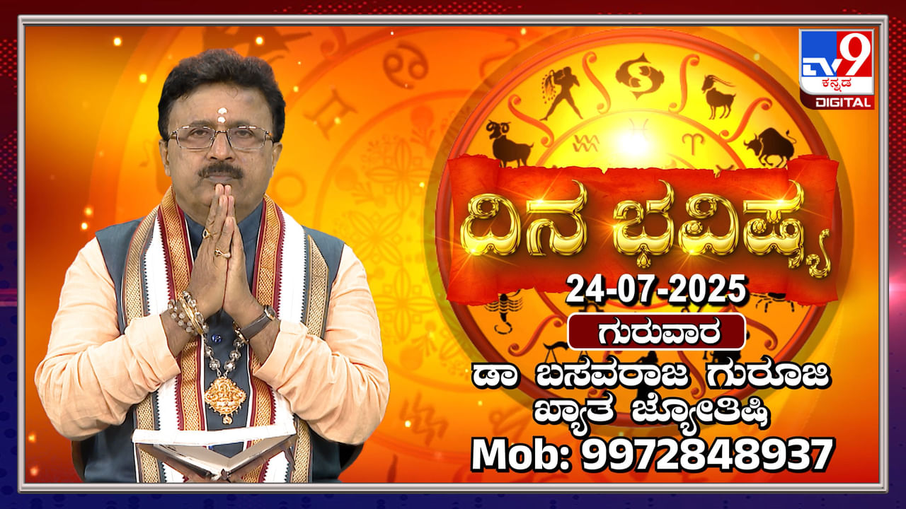 ಭೀಮನ‌ ಅಮಾವಾಸ್ಯೆ ದಿನದಂದು ಯಾವೆಲ್ಲಾ ರಾಶಿಗಳಿಗೆ ಅದೃಷ್ಟ ತಿಳಿಯಿರಿ