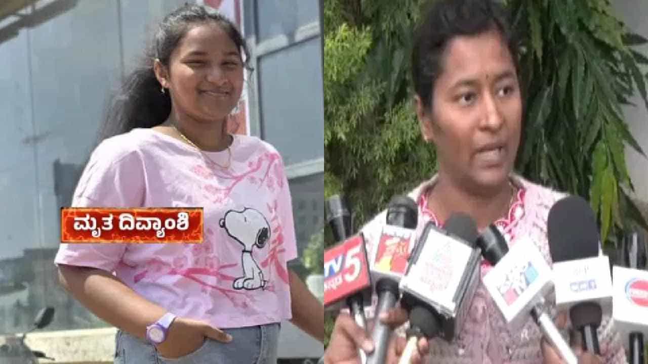 ಬೆಂಗಳೂರು ಕಾಲ್ತುಳಿತ: ಮೃತ ಯುವತಿಯ ಮರಣೋತ್ತರ ಪರೀಕ್ಷೆ ವೇಳೆ ಕಿವಿಯೋಲೆ ಕಳವು ಬೆಂಗಳೂರು ಕಾಲ್ತುಳಿತ: ಮೃತ ಯುವತಿಯ ಮರಣೋತ್ತರ ಪರೀಕ್ಷೆ ವೇಳೆ ಕಿವಿಯೋಲೆ ಕಳವು