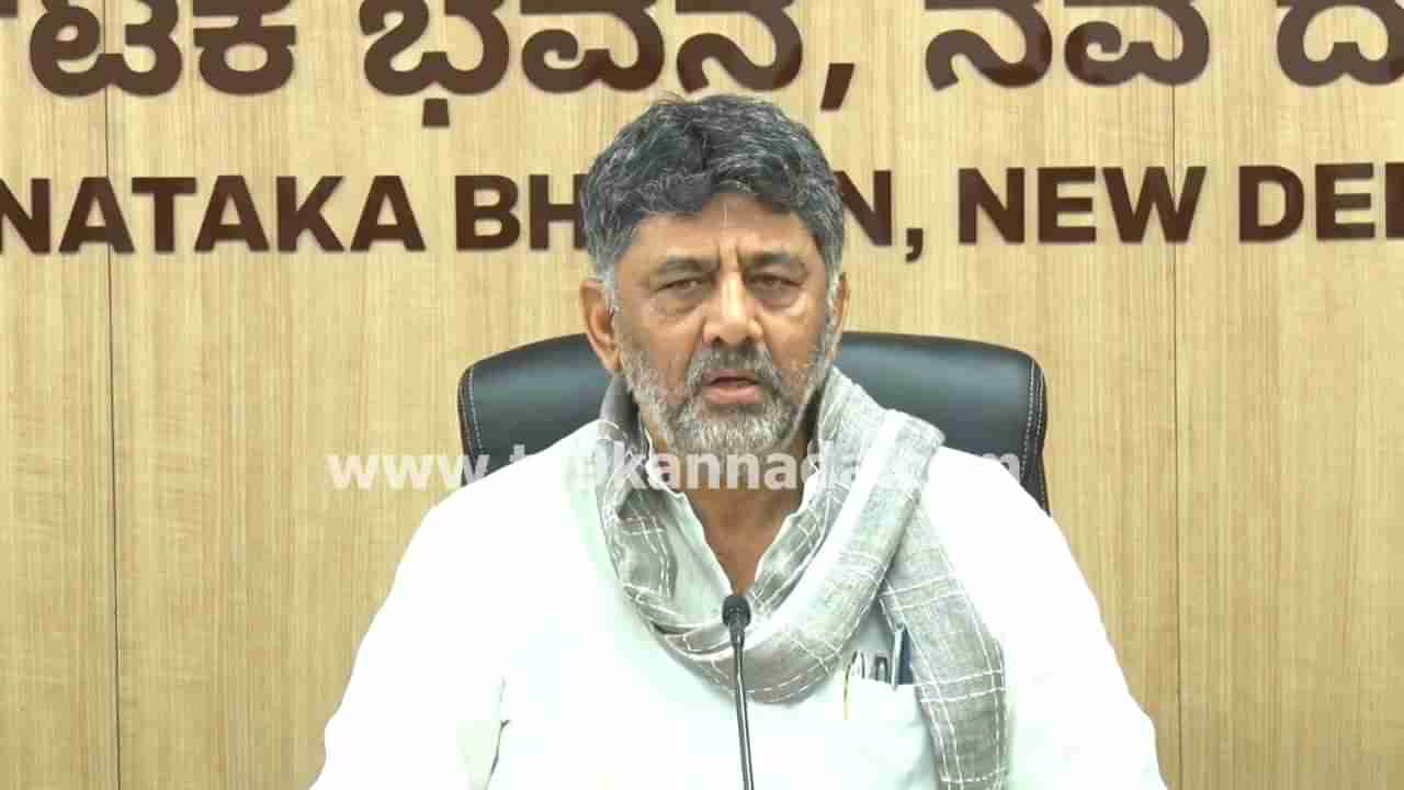 ಸಂಪುಟ ವಿಸ್ತರಣೆ ಚರ್ಚೆಗಾಗಿ ದೆಹಲಿಗೆ ಬಂದಿಲ್ಲ! ಮತ್ಯಾಕೆ? ವಿವರಿಸಿದ ಡಿಸಿಎಂ ಡಿಕೆ ಶಿವಕುಮಾರ್