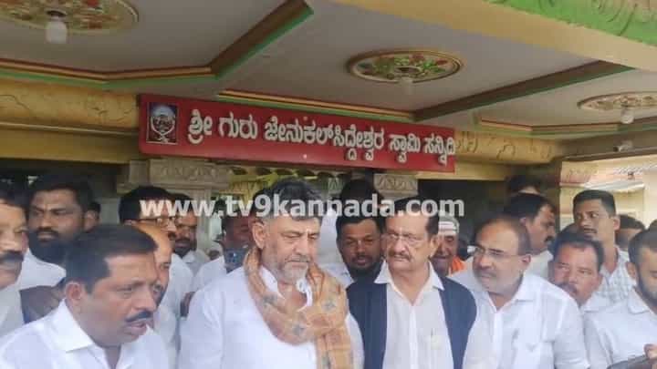 ಮುಂದಿನ ಮುಖ್ಯಮಂತ್ರಿ ಡಿಕೆ ಶಿವಕುಮಾರ್ಗೆ ಜೈ: ಮತ್ತೆ ಮೊಳಗಿತು ಘೋಷಣೆ ಮುಂದಿನ ಮುಖ್ಯಮಂತ್ರಿ ಡಿಕೆ ಶಿವಕುಮಾರ್ಗೆ ಜೈ: ಮತ್ತೆ ಮೊಳಗಿತು ಘೋಷಣೆ