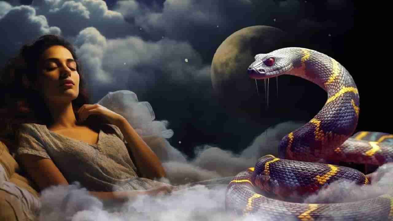 Swapna Shastra: ಕನಸಿನಲ್ಲಿ ಹಾವು ಕಂಡರೆ ಏನರ್ಥ? ಸ್ವಪ್ನ ಶಾಸ್ತ್ರ ಹೇಳುವುದೇನು?