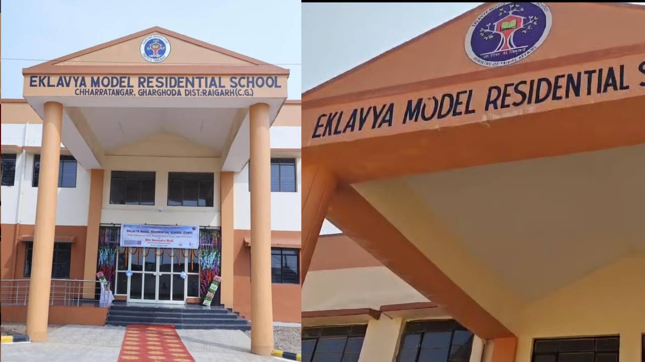 Tribal Schools: ಛತ್ತೀಸ್​ಗಡದಲ್ಲಿ 68 ಏಕಲವ್ಯ ವಸತಿ ಶಾಲೆಗಳಿಗೆ ಕೋಲ್ ಇಂಡಿಯಾ ಕಂಪನಿ ನೆರವು