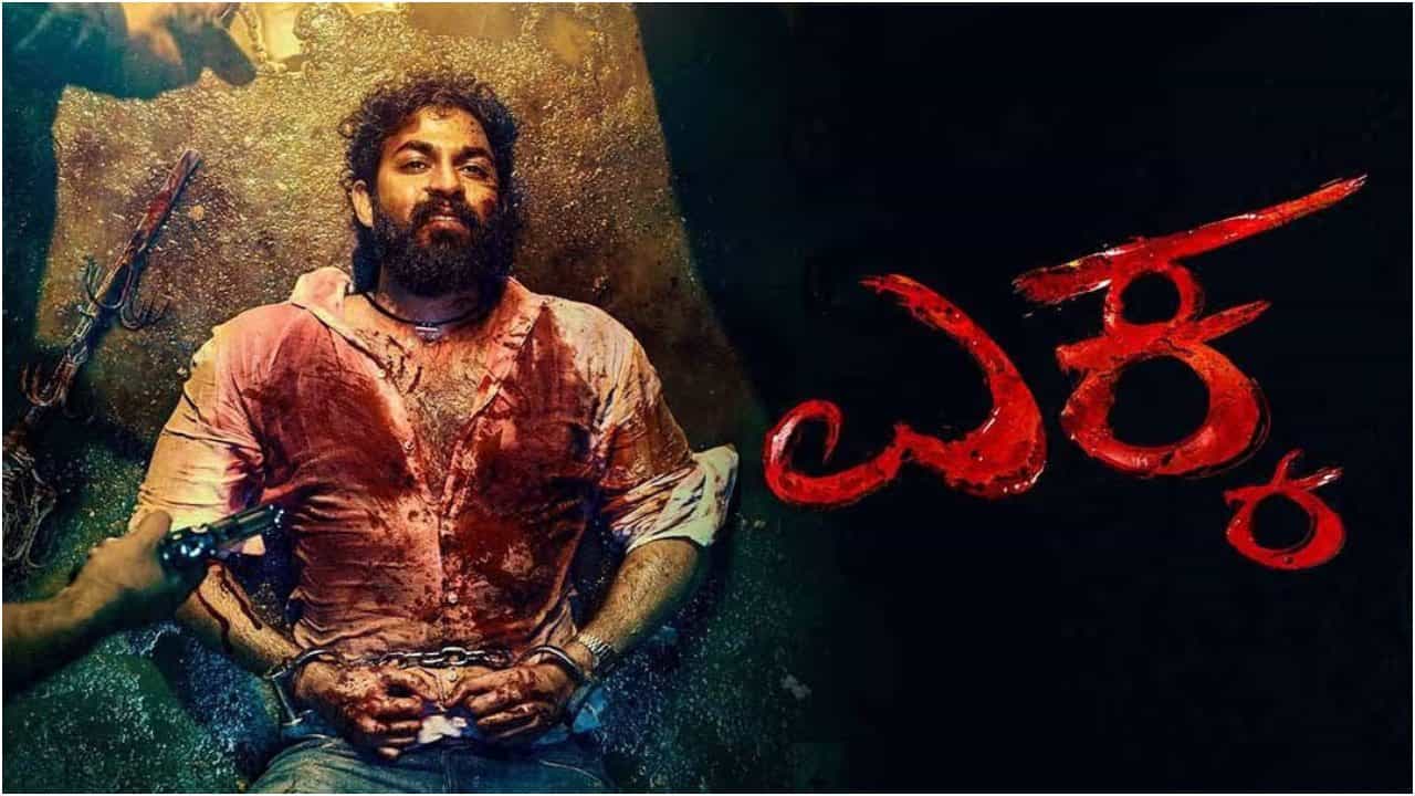 ಮೂರು ದಿನಕ್ಕೆ ಬಾಕ್ಸ್ ಆಫೀಸ್ ಉಡೀಸ್ ಮಾಡಿದ ‘ಎಕ್ಕ’ ಸಿನಿಮಾ; ಭಾನುವಾರ ಬಂಗಾರದ ಬೆಳೆ ಮೂರು ದಿನಕ್ಕೆ ಬಾಕ್ಸ್ ಆಫೀಸ್ ಉಡೀಸ್ ಮಾಡಿದ ‘ಎಕ್ಕ’ ಸಿನಿಮಾ; ಭಾನುವಾರ ಬಂಗಾರದ ಬೆಳೆ