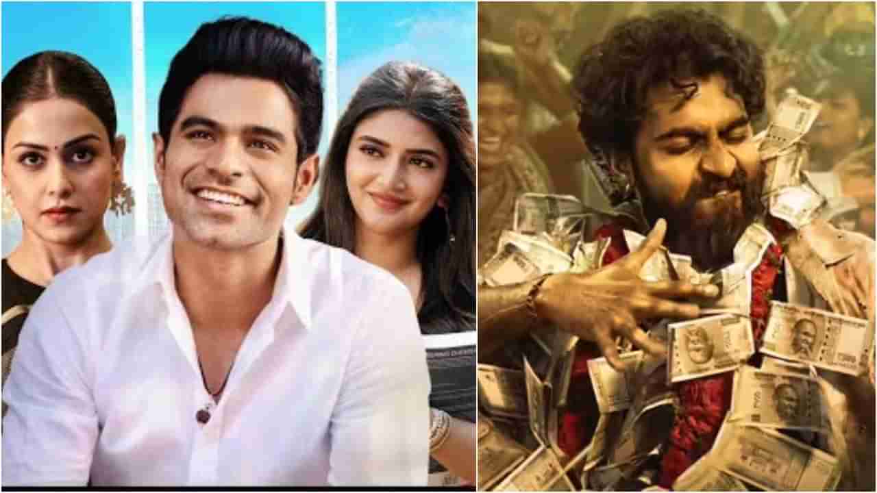 ‘ಎಕ್ಕ’ ಚಿತ್ರಕ್ಕೆ ಸರಿ ಸಮಾನವಾಗಿ ಗಳಿಕೆ ಮಾಡುತ್ತಿದೆ ‘ಜೂನಿಯರ್’; ಕಿರೀಟಿಗೆ ಪರ್ಫೆಕ್ಟ್ ಲಾಂಚ್