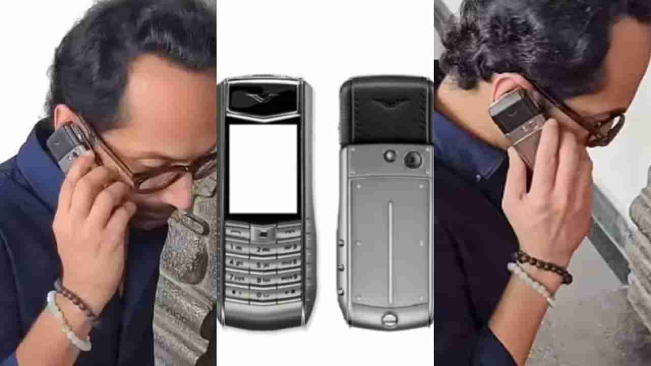 ಫಹಾದ್ ಫಾಸಿಲ್ ಬಳಸುವುದು ಕೀಪ್ಯಾಡ್ ಫೋನು, ಆದರೆ ಬೆಲೆ ಎಷ್ಟು ಗೊತ್ತೆ?