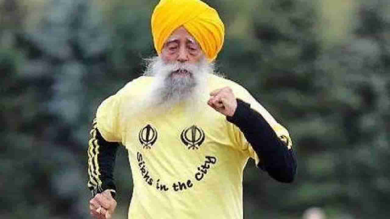 Fauja Singh: ವಿಶ್ವದ ಅತ್ಯಂತ ಹಿರಿಯ ಮ್ಯಾರಥಾನ್ ಓಟಗಾರ, 114 ವರ್ಷದ ಫೌಜಾ ಸಿಂಗ್ ರಸ್ತೆ ಅಪಘಾತದಲ್ಲಿ ನಿಧನ