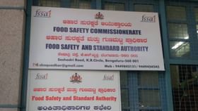ಆಹಾರ ಇಲಾಖೆಯಿಂದ ರಾಜ್ಯದ ಹಲವು ಮಳಿಗೆಗಳು,ಹೋಟೆಲ್​ಗಳಿಗೆ ನೋಟಿಸ್​