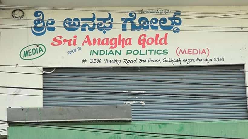 ಮಂಡ್ಯದಲ್ಲಿ ಗೋಲ್ಡ್ ಲೋನ್ ಹೆಸರಲ್ಲಿ 70ಕ್ಕೂ ಹೆಚ್ಚು ಜನರಿಗೆ ಕೊಟ್ಯಂತರ ರೂ ವಂಚನೆ: ಮೂವರ ಬಂಧನ