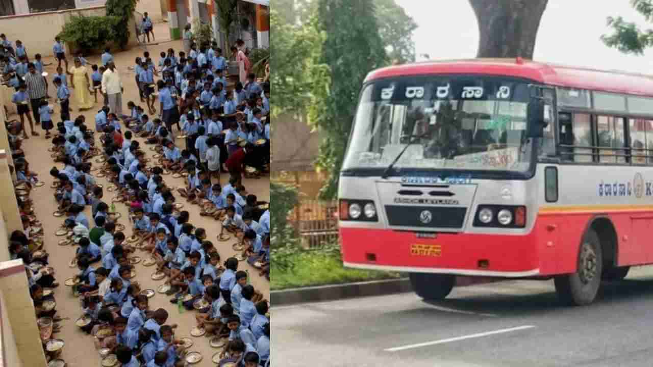ಕರ್ನಾಟಕ ಸರ್ಕಾರಿ ಶಾಲಾ ಮಕ್ಕಳಿಗೆ ಉಚಿತ ಬಸ್‌ ಭಾಗ್ಯ ಕರುಣಿಸಿದ ಸರ್ಕಾರ