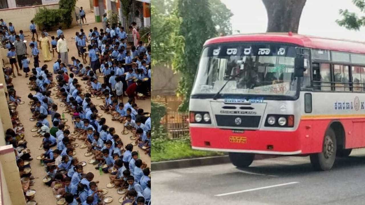 ಕರ್ನಾಟಕ ಸರ್ಕಾರಿ ಶಾಲಾ ಮಕ್ಕಳಿಗೆ ಉಚಿತ ಬಸ್‌ ಭಾಗ್ಯ ಕರುಣಿಸಿದ ಸರ್ಕಾರ