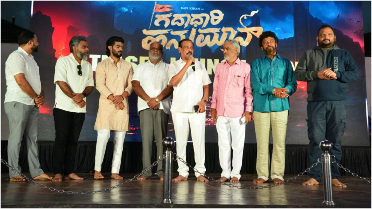 Gadadhari Hanuman Teaser Release Event