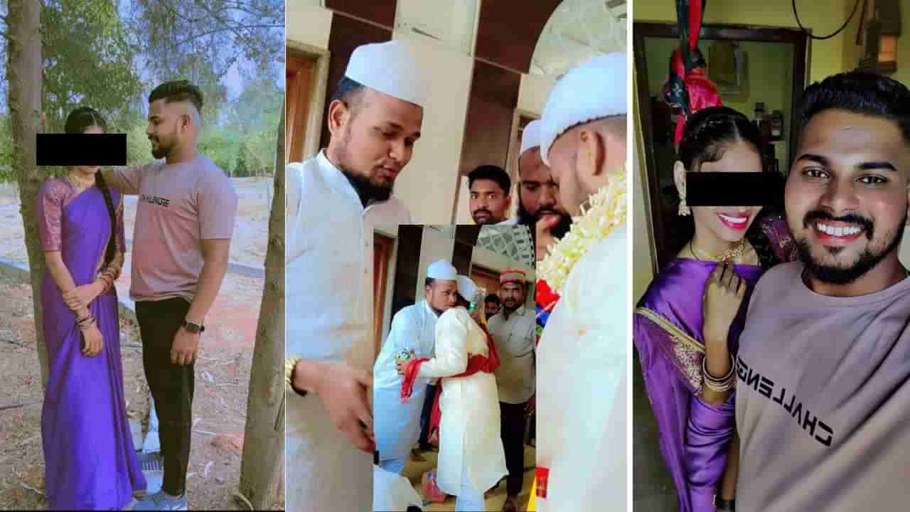 ಗದಗನಲ್ಲಿ ವಿಚಿತ್ರ ಲವ್ ಜಿಹಾದ್: ಪ್ರೀತಿಸಿ ಮದ್ವೆಯಾದ ಯುವತಿಯಿಂದಲೇ ಹಿಂದೂ ಯುವಕನ  ಮತಾಂತರಕ್ಕೆ ಯತ್ನ