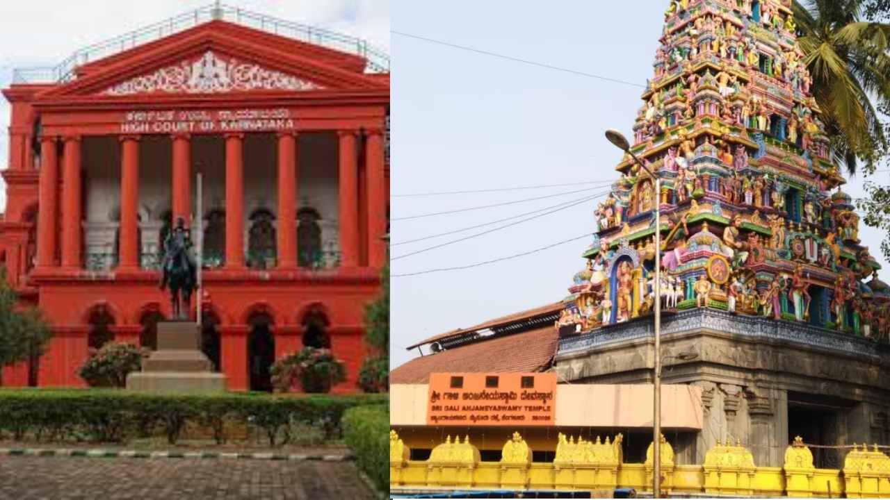 ಮುಜರಾಯಿ ಸುಪರ್ದಿಗೆ ಗಾಳಿ ಆಂಜನೇಯ ದೇವಸ್ಥಾನ: ಸರ್ಕಾರದ ಪರ ಹೈಕೋರ್ಟ್ ತೀರ್ಪು