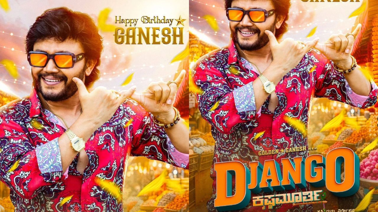 ‘ಲವ್ ಇನ್ ಮಂಡ್ಯ’ ಸೇರಿದಂತೆ ಇನ್ನೂ ಕೆಲವು ಸಿನಿಮಾಗಳನ್ನು ನಿರ್ದೇಶನ ಮಾಡಿರುವ ಅರಸು ಅಂತಾರೆ ಗಣೇಶ್ ಅವರಿಗಾಗಿ ‘ಜಾಂಗೊ ಕೃಷ್ಣಮೂರ್ತಿ’ ಸಿನಿಮಾ ನಿರ್ದೇಶನ ಮಾಡಲಿದ್ದಾರೆ. ಎಸ್ವಿ ರವಿ ಅವರು ಈ ಸಿನಿಮಾಕ್ಕೆ ಬಂಡವಾಳ ಹೂಡಲಿದ್ದಾರೆ.