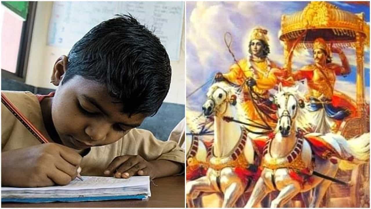 ಇನ್ಮುಂದೆ ಎಲ್ಲಾ ಸರ್ಕಾರಿ ಶಾಲೆಗಳಲ್ಲಿ ಭಗವದ್ಗೀತೆ ಪಠಣ ಕಡ್ಡಾಯ ಇನ್ಮುಂದೆ ಎಲ್ಲಾ ಸರ್ಕಾರಿ ಶಾಲೆಗಳಲ್ಲಿ ಭಗವದ್ಗೀತೆ ಪಠಣ ಕಡ್ಡಾಯ