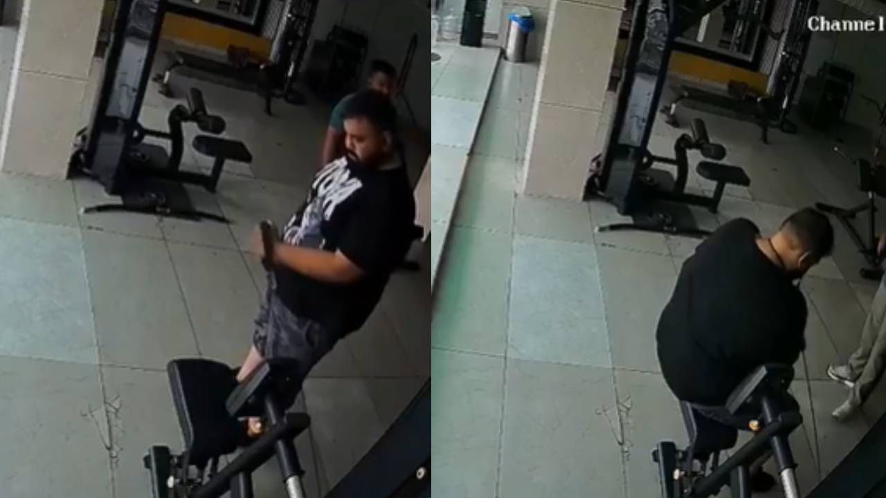 Video: ಜಿಮ್​ನಲ್ಲಿ ವರ್ಕೌಟ್​ ಮಾಡುತ್ತಿರುವಾಗಲೇ ಹೃದಯಾಘಾತದಿಂದ ವ್ಯಕ್ತಿ ಸಾವು