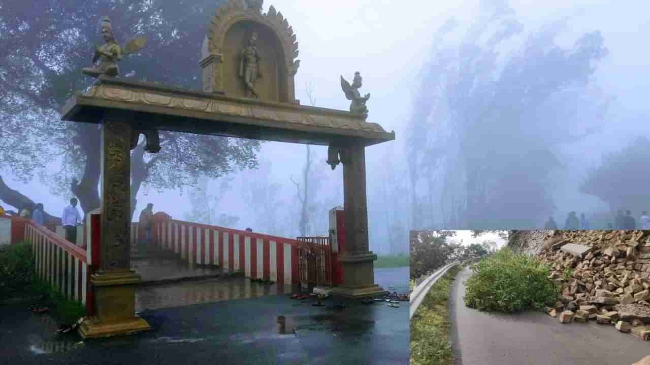 ಚಾಮರಾಜನಗರ: ಈ 2 ದಿನ ಹಿಮವದ್ ಗೋಪಾಲಸ್ವಾಮಿ ಬೆಟ್ಟಕ್ಕೆ ಪ್ರವಾಸಿಗರಿಗೆ ನಿಷೇಧ