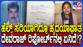 ಹಾಸನ ವ್ಯಕ್ತಿಯ ಮರಣೋತ್ತರ ಪರೀಕ್ಷೆಯಲ್ಲಿ ಸ್ಫೋಟಕ ಅಂಶ ಬಯಲು