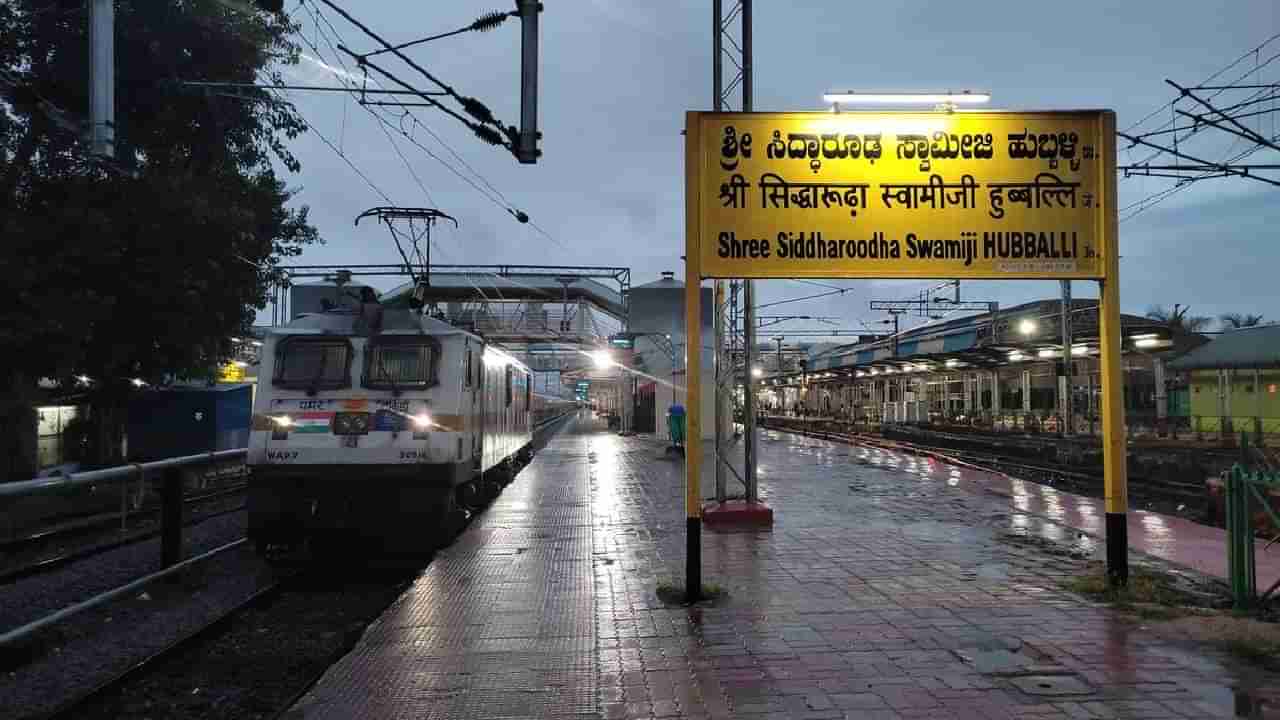 ಕೊನೆಗೂ ಈಡೇರಿದ 3 ದಶಕ ಕನಸು: ಹುಬ್ಬಳ್ಳಿ-ಅಂಕೋಲಾ ರೈಲು ಮಾರ್ಗ ಯೋಜನೆಗೆ ಗ್ರೀನ್ ಸಿಗ್ನಲ್