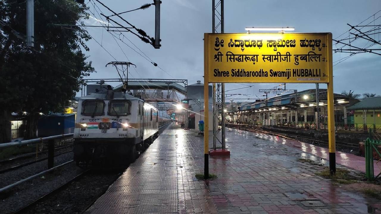 ಕೊನೆಗೂ ಈಡೇರಿದ 3 ದಶಕ ಕನಸು: ಹುಬ್ಬಳ್ಳಿ-ಅಂಕೋಲಾ ರೈಲು ಮಾರ್ಗ ಯೋಜನೆಗೆ ಗ್ರೀನ್ ಸಿಗ್ನಲ್