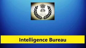 ಗುಪ್ತಚರ ಇಲಾಖೆಯಲ್ಲಿ 4987 ಹುದ್ದೆಗಳಿಗೆ ನೇಮಕಾತಿ, 10th ಪಾಸಾಗಿದ್ರೆ ಸಾಕು