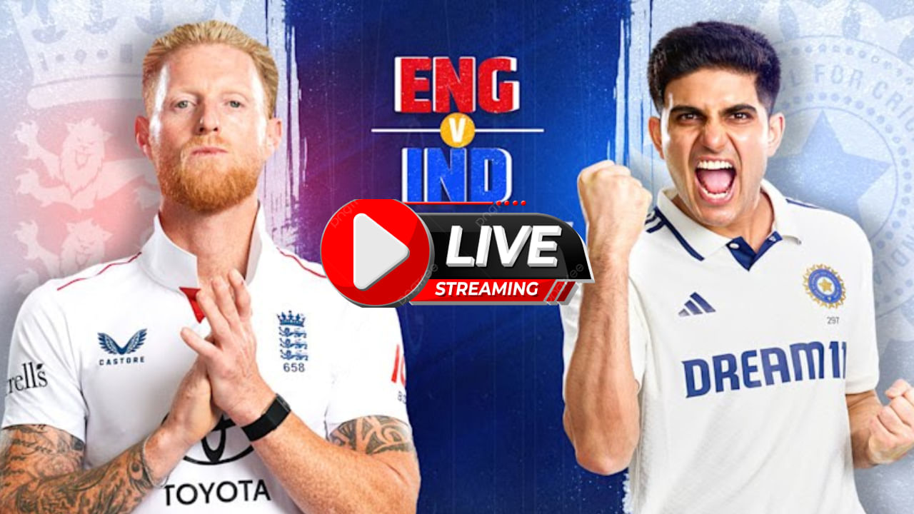 IND vs ENG: ಲಾರ್ಡ್ಸ್‌ ಟೆಸ್ಟ್ ಎಷ್ಟು ಗಂಟೆಗೆ ಆರಂಭ? ಯಾವ ಚಾನೆಲ್​ನಲ್ಲಿ ನೇರಪ್ರಸಾರ?