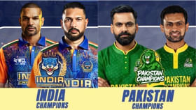WCL 2025: ಭಾರತ vs ಪಾಕಿಸ್ತಾನ್ ನಡುವಣ ಪಂದ್ಯ ರದ್ದು