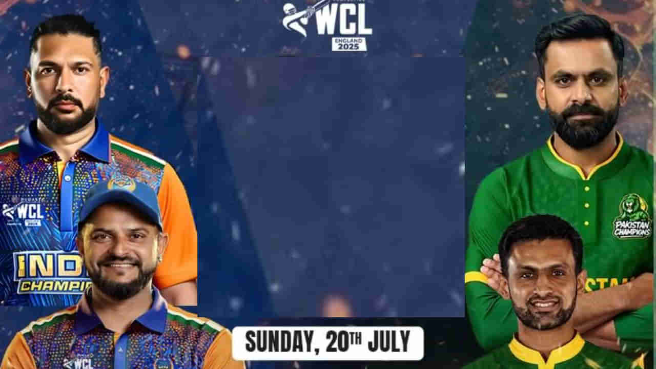 WCL 2025: ಜುಲೈ 20 ರಂದು ಭಾರತ- ಪಾಕಿಸ್ತಾನ ನಡುವೆ ಕ್ರಿಕೆಟ್ ಕದನ